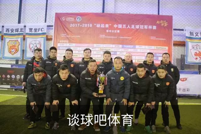 谈球吧体育公司简介图片